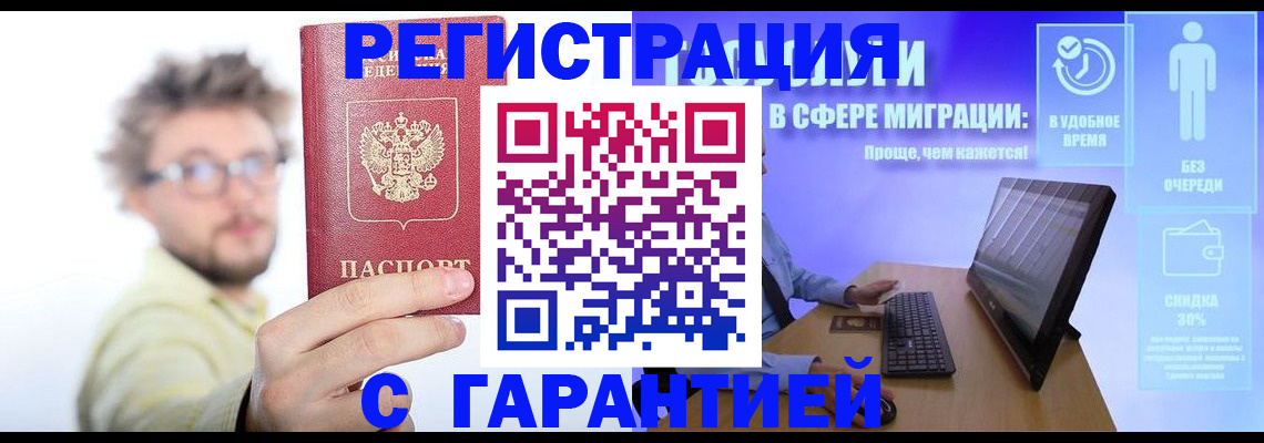 прописка для военкомата в Кувшиново
