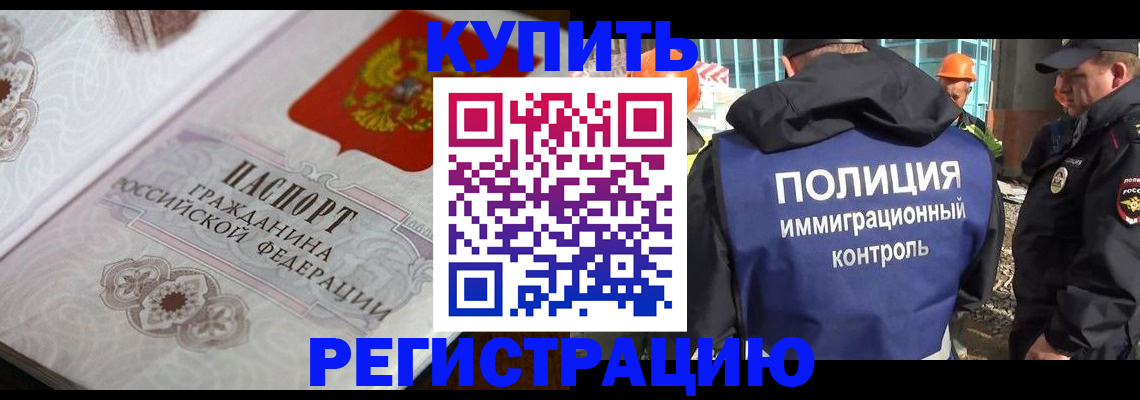временная регистрация собственник в Кувшиново