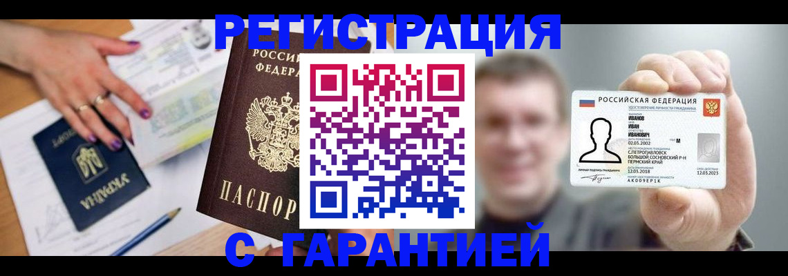 прописка для кредита в Кувшиново