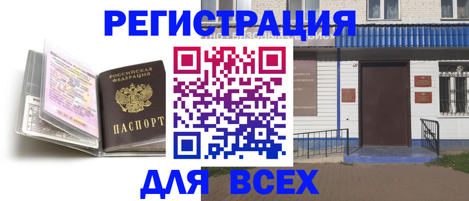 регистрация для дет. сада в Кувшиново