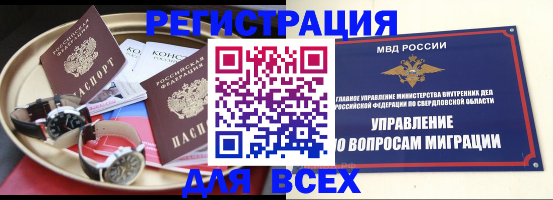 временная регистрация в квартире в Кувшиново